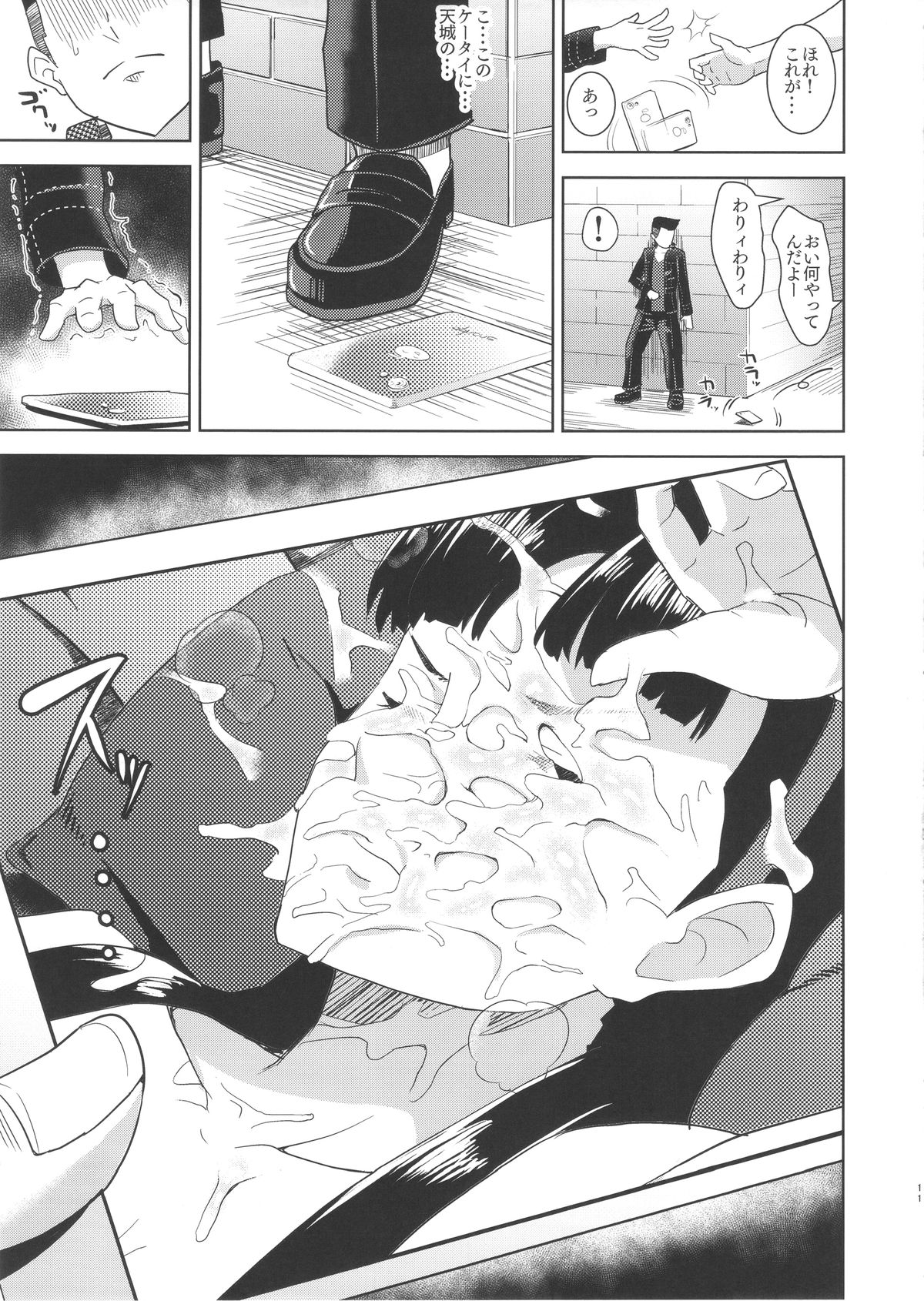 Shadow World II Amagi Yukiko no Baai page 11 full
