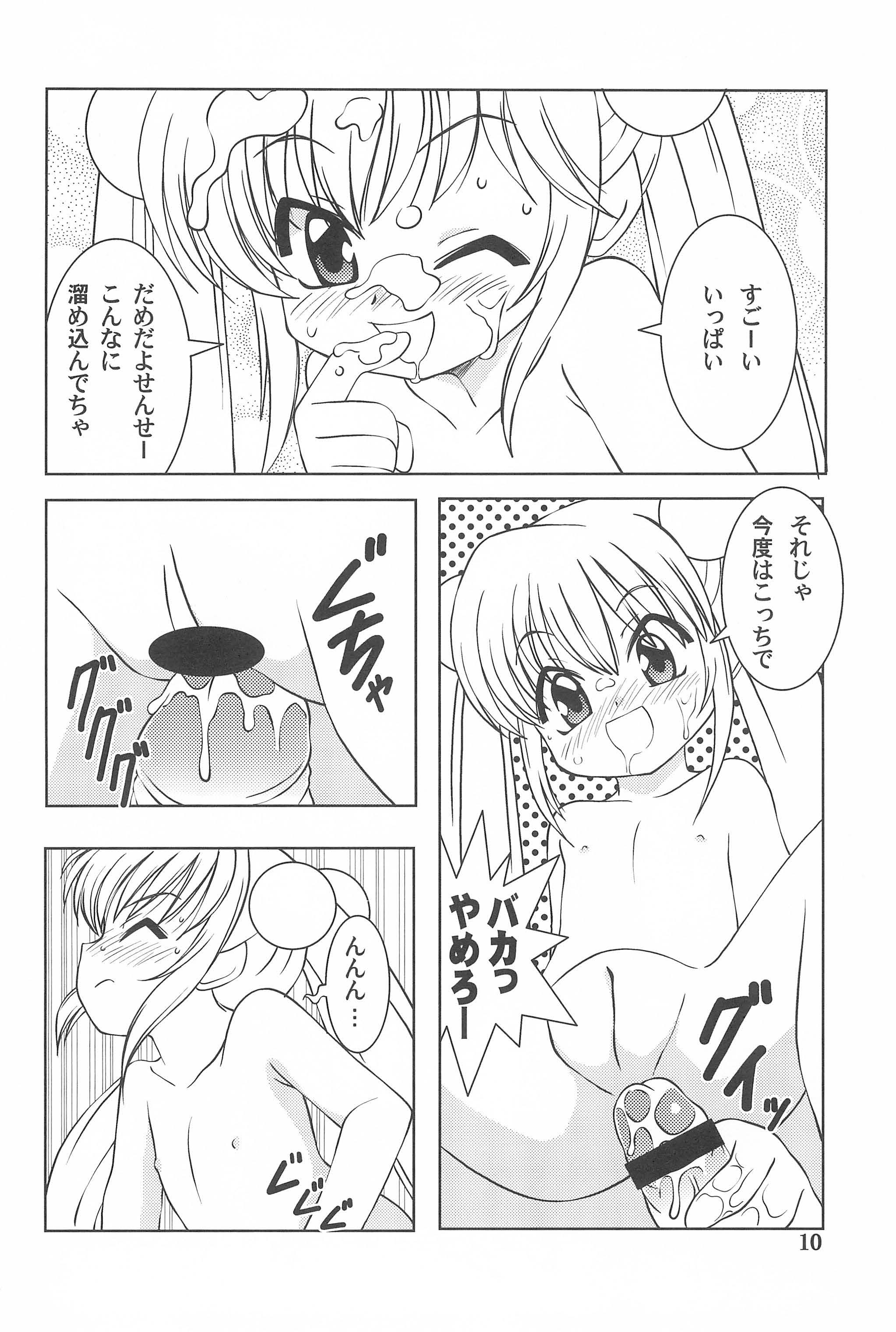 Children Play page 10 full