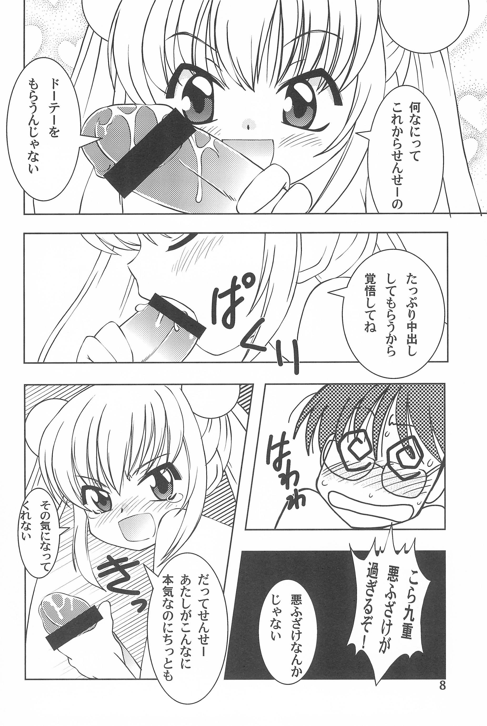 Children Play page 8 full