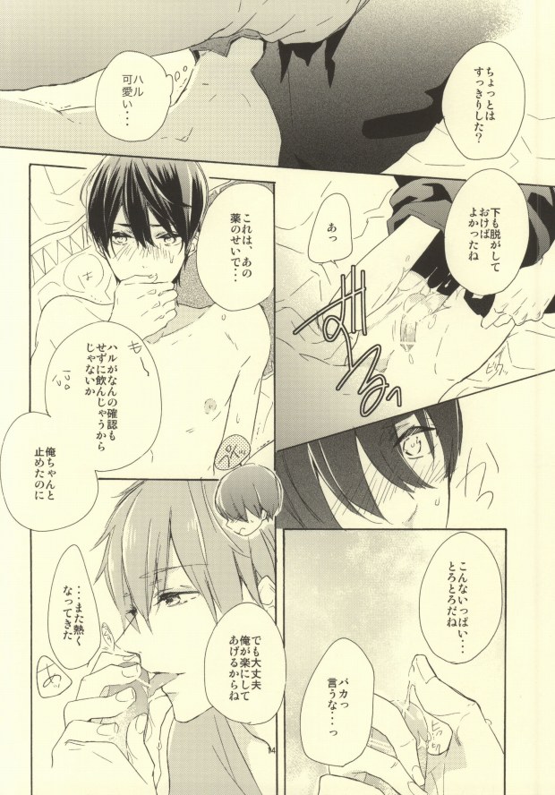 Arabian Paro no Hon. page 11 full