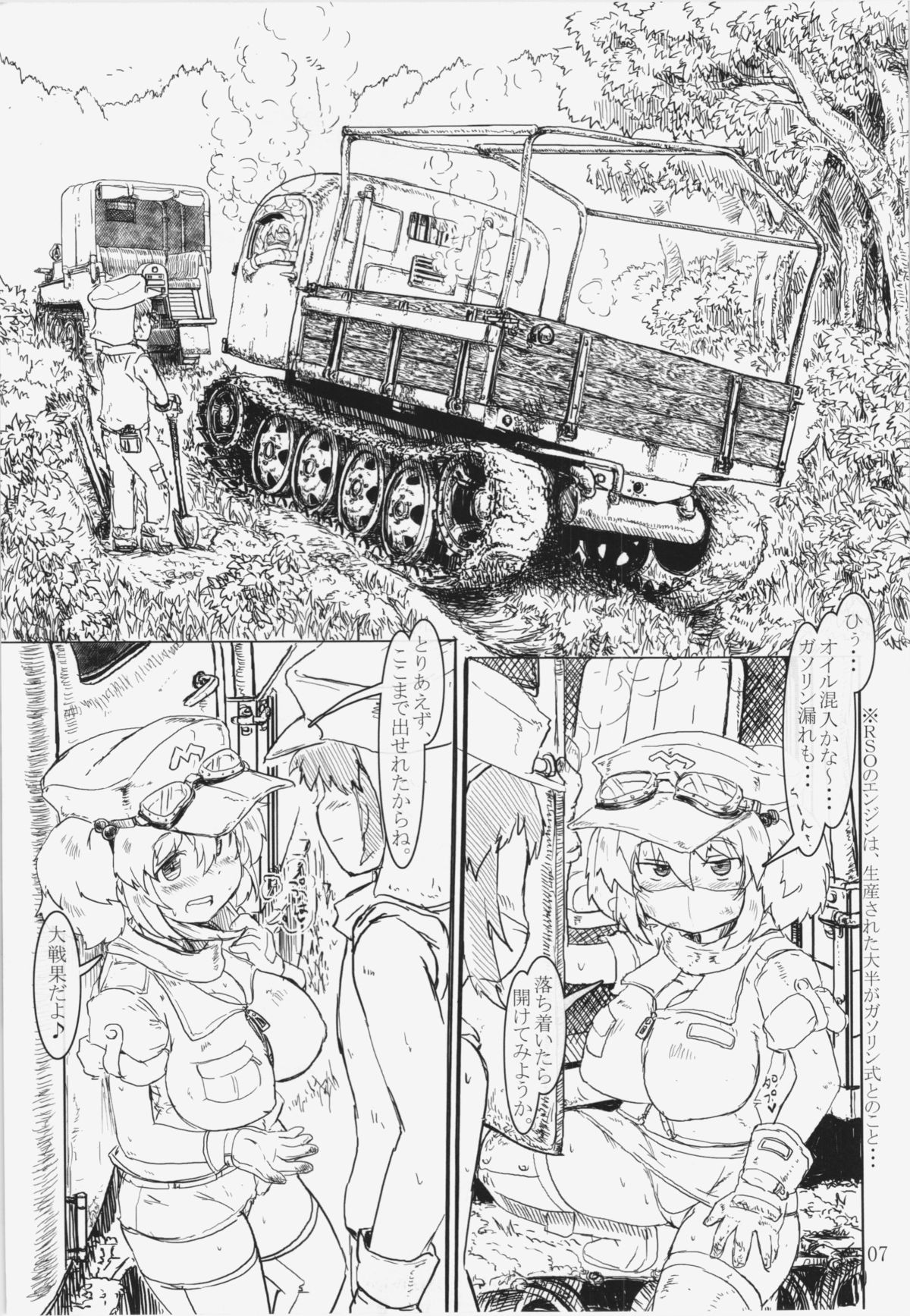 Nitorin Sex Natsu page 7 full