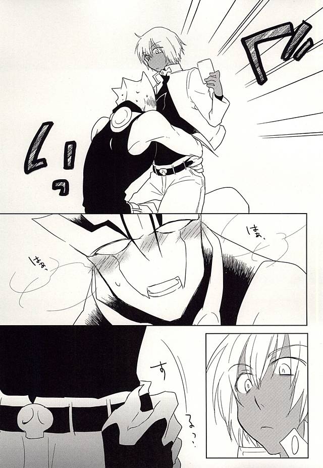 Himitsu no Okusuri page 12 full