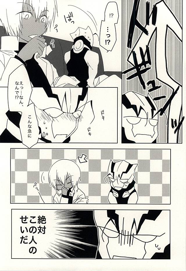 Himitsu no Okusuri page 3 full