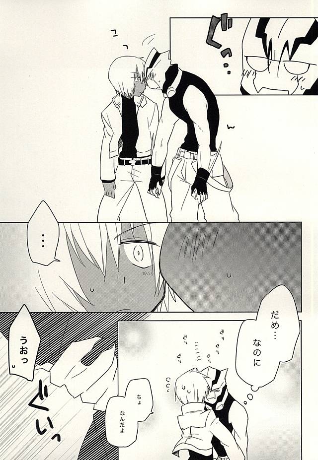 Himitsu no Okusuri page 8 full