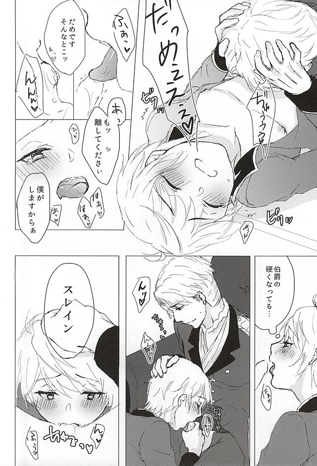 Kono Kanjou no Na wa, page 11 full