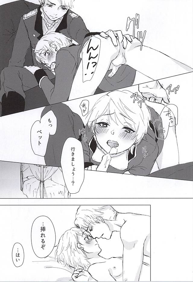 Kono Kanjou no Na wa, page 12 full