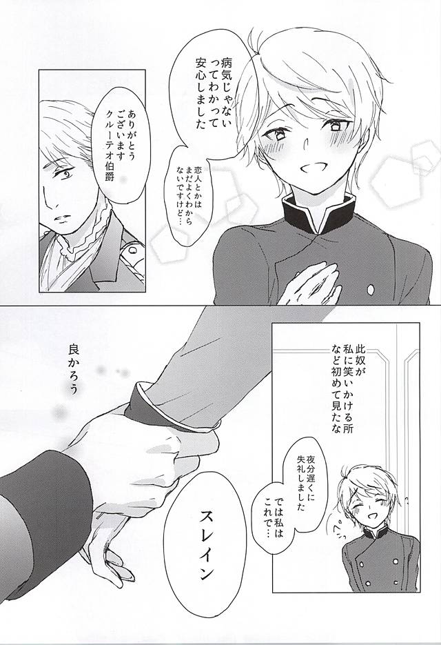 Kono Kanjou no Na wa, page 8 full