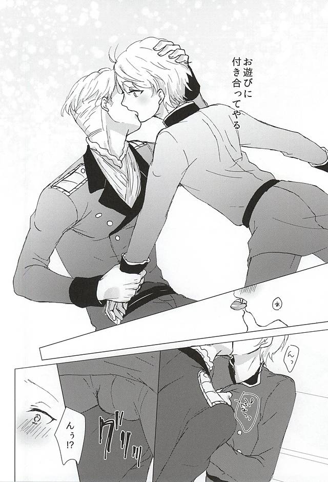 Kono Kanjou no Na wa, page 9 full
