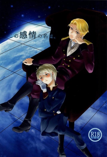 (Zero no Hakobune) [Ichigomilk* (Konoichigo)] Kono Kanjou no Na wa, (ALDNOAH.ZERO) cover