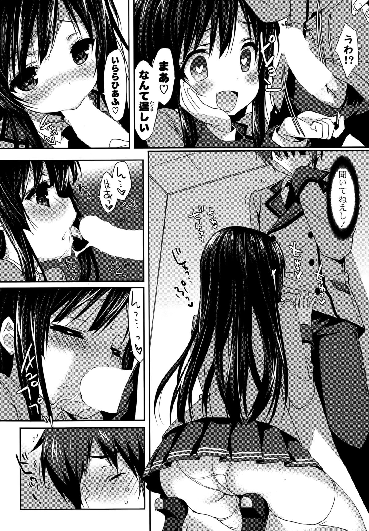 COMIC Mangekyo 2015-11 page 10 full