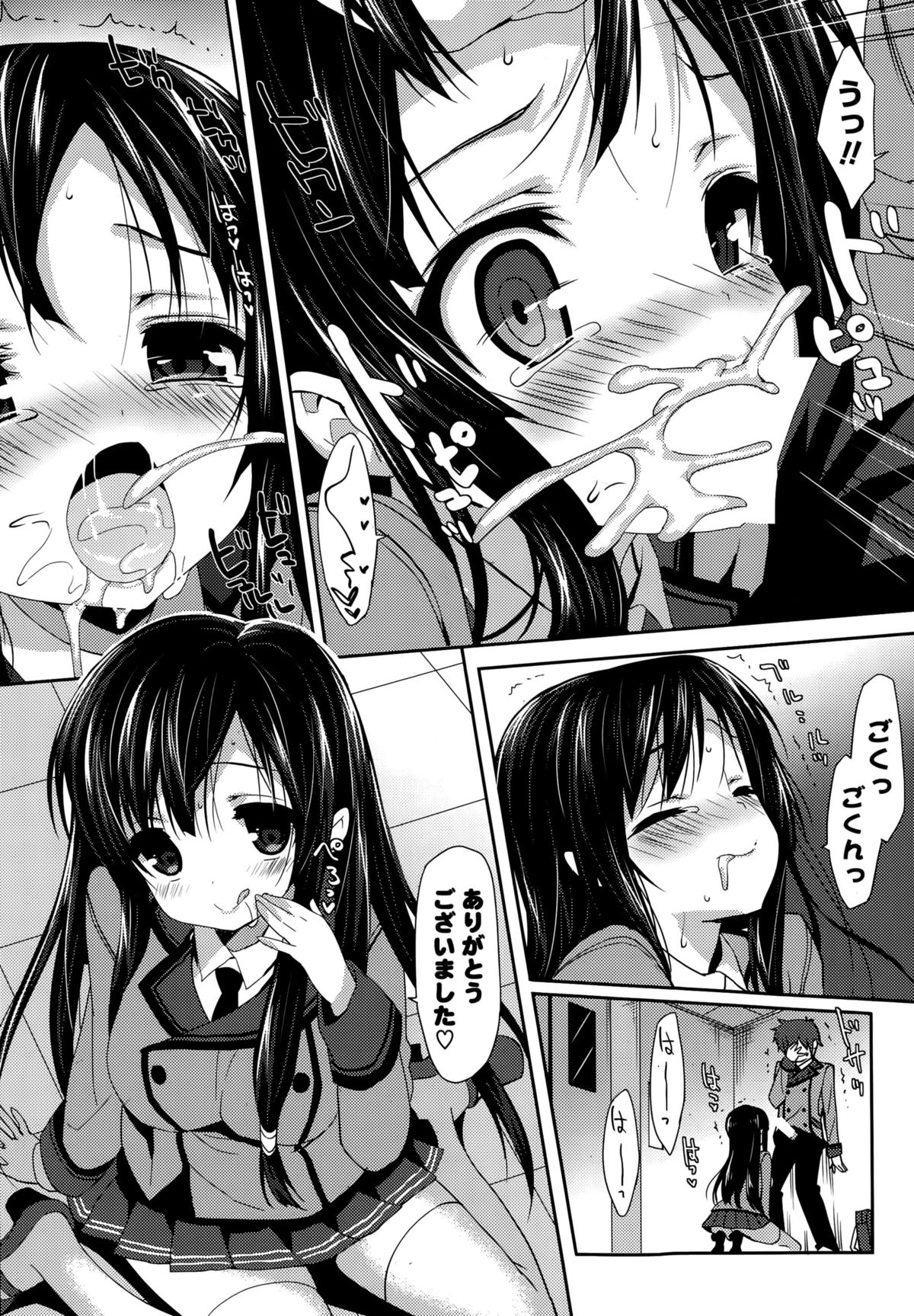COMIC Mangekyo 2015-11 page 12 full