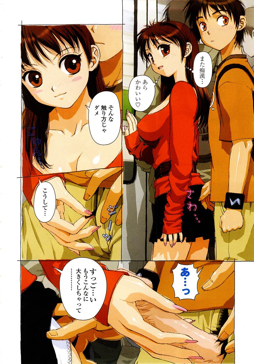 COMIC Momohime 2004-01 page 6 full