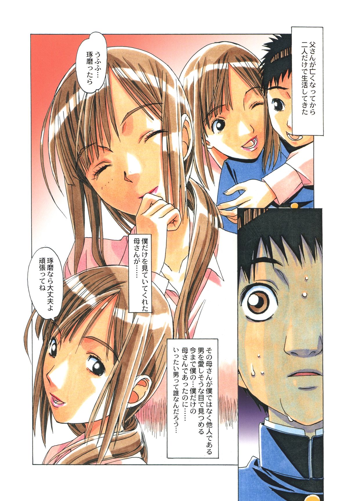 EROSION 05 page 11 full