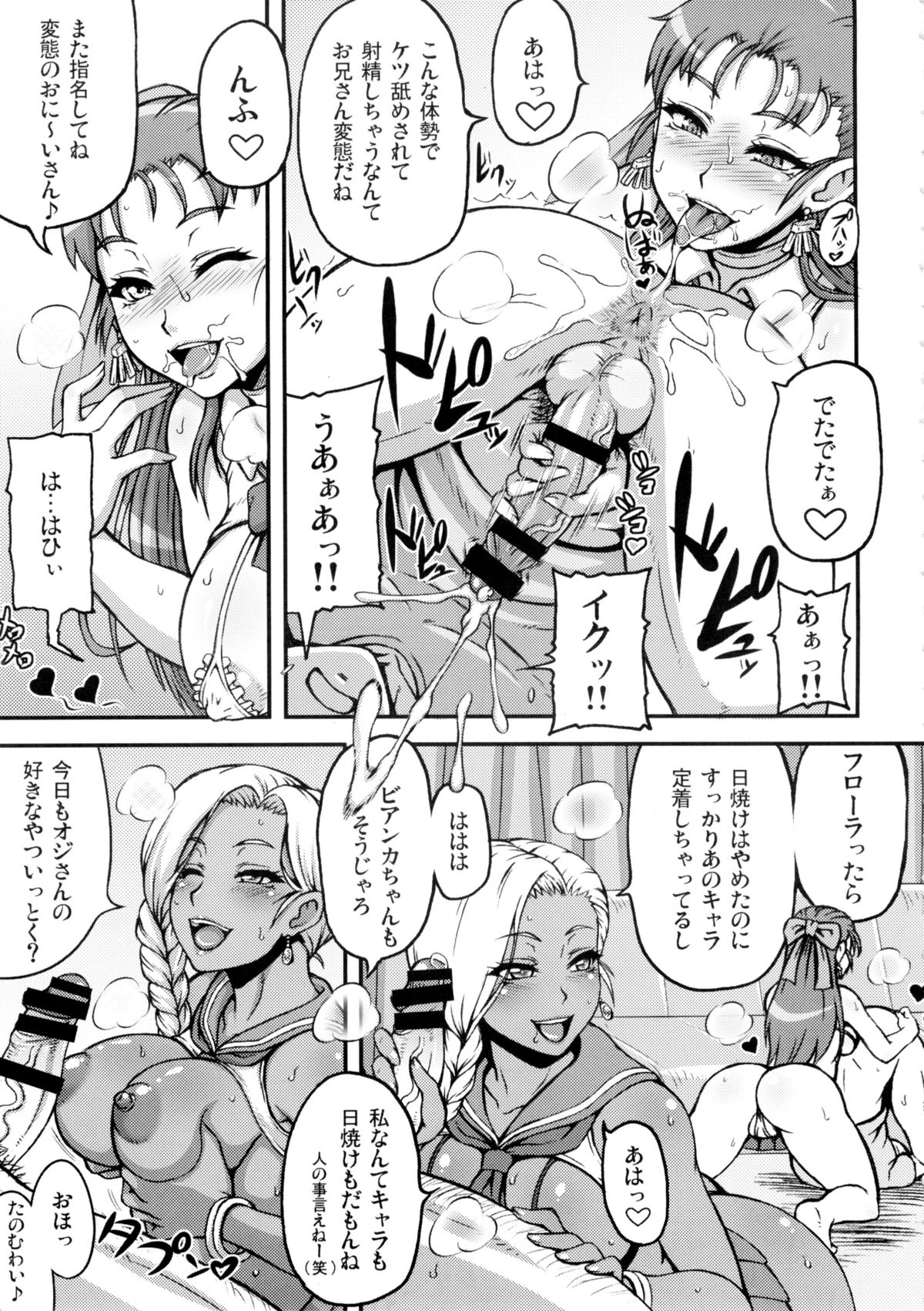 Dragon Queen's 3 page 4 full
