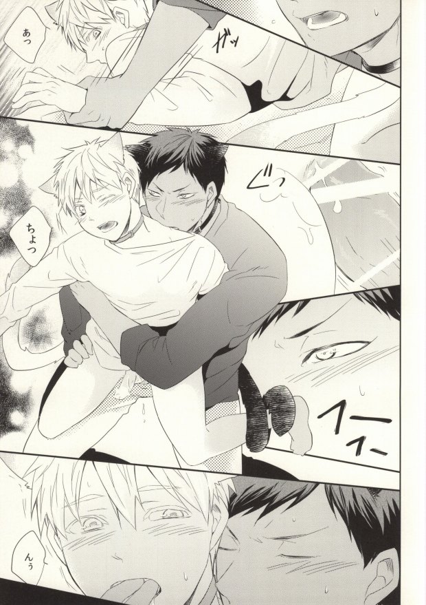 Sawaru na Kiken Hatsujouki page 11 full