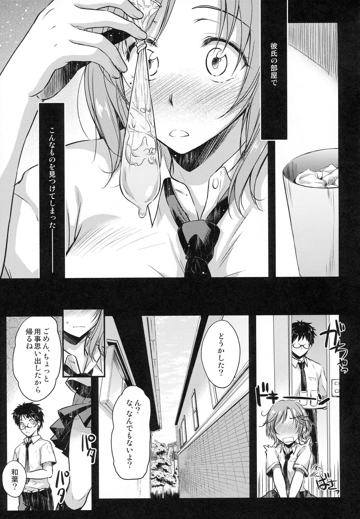 milky schiller page 4 full