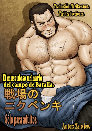 [Tora Shutsubotsu Chuui (Zelo Lee)] Senjou no Nikubenki | El musculoso urinario del campo de batalla (Valkyria Chronicles) [Spanish] [Tori-traducciones] cover