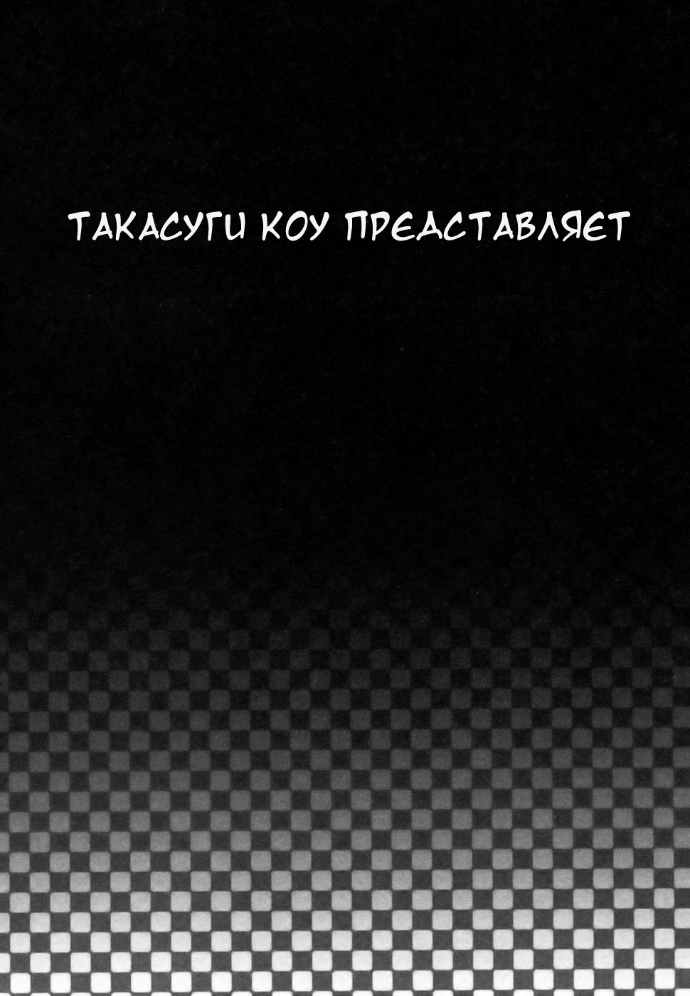 Cafe e Youkoso - Welcome To A Cafe | Добро пожаловать в кафе Ch. 1-4 page 2 full