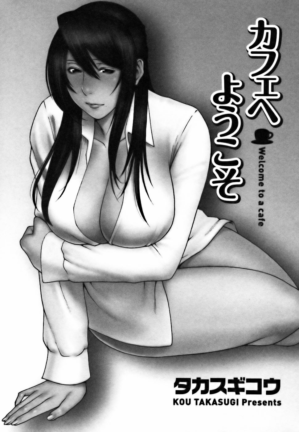 Cafe e Youkoso - Welcome To A Cafe | Добро пожаловать в кафе Ch. 1-4 page 3 full