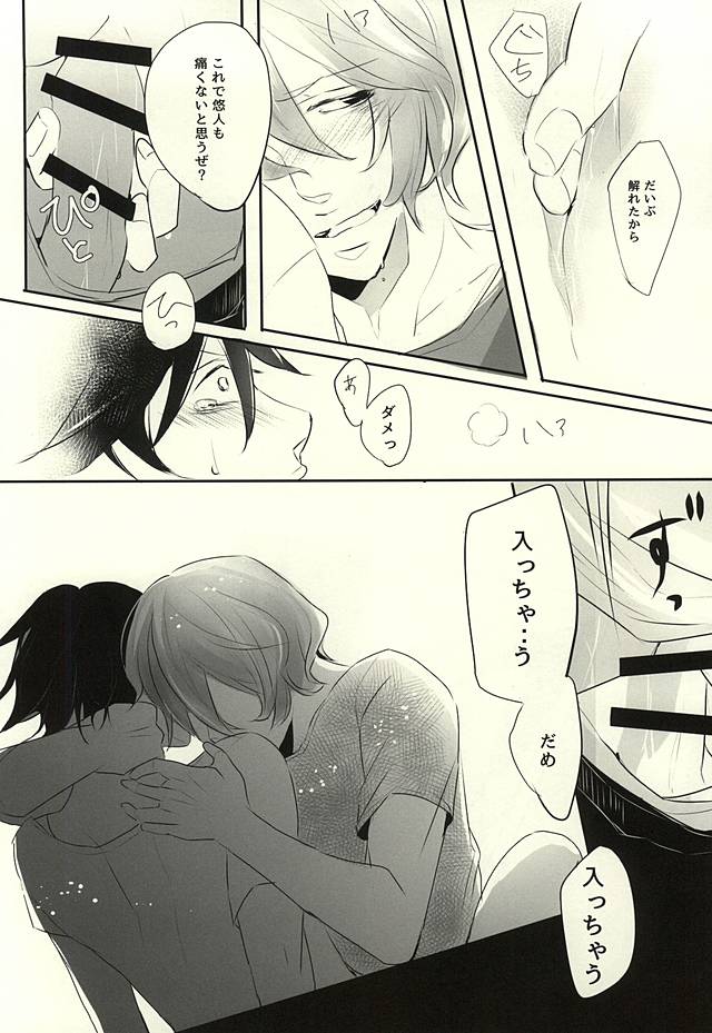 EAT OUT page 11 full