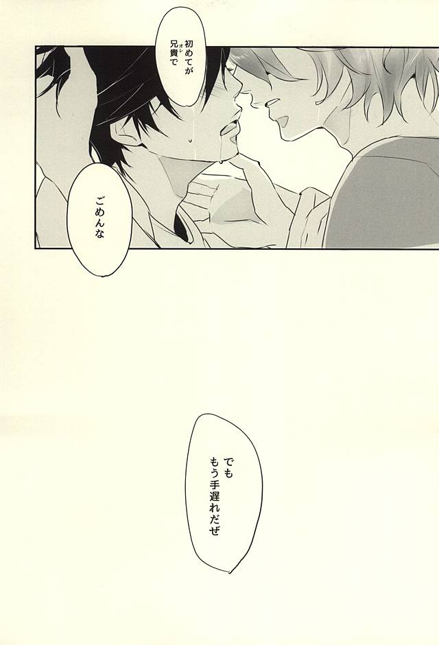 EAT OUT page 12 full