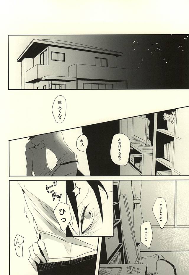 EAT OUT page 3 full