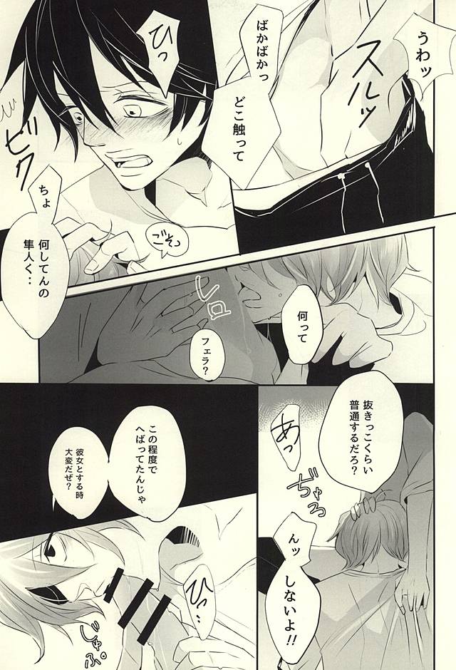 EAT OUT page 4 full