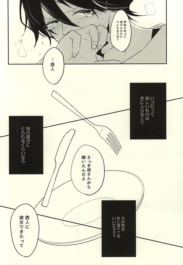 EAT OUT page 5 full