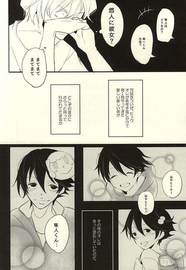 EAT OUT page 7 full