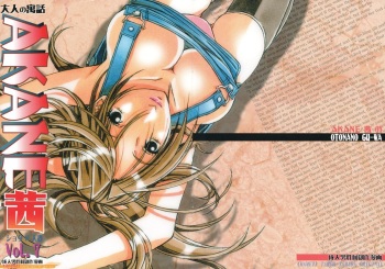 [Otonano Gu-wa (Yamada Tarou (Kamei))] AKANE Shota x Hitozuma Vol. 7 cover
