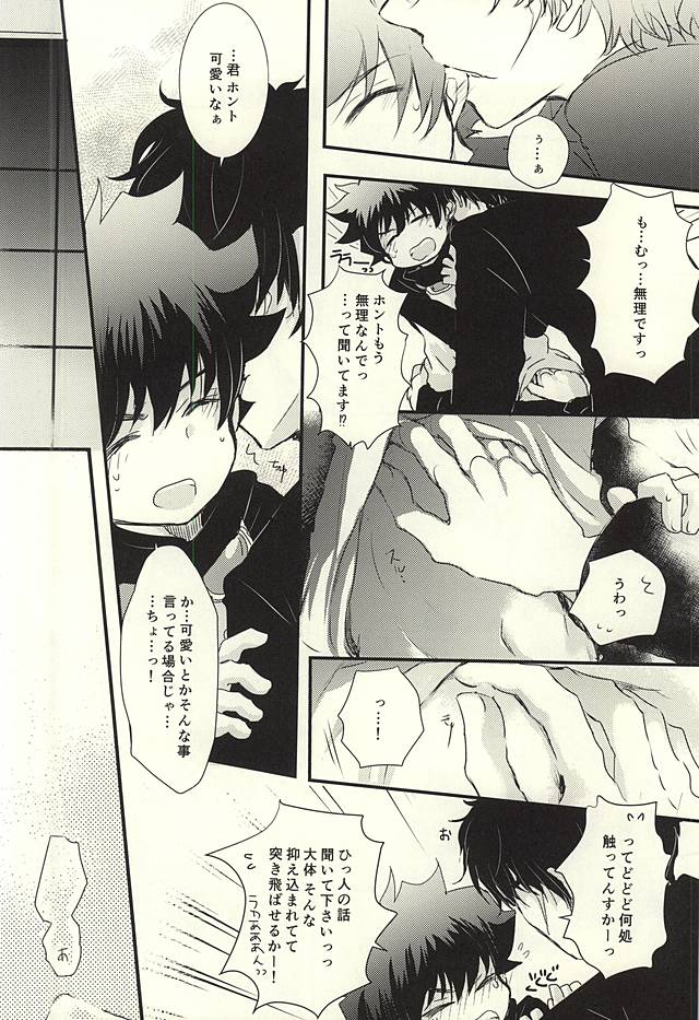 Sawarudake Plus page 11 full
