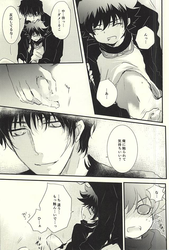 Sawarudake Plus page 12 full