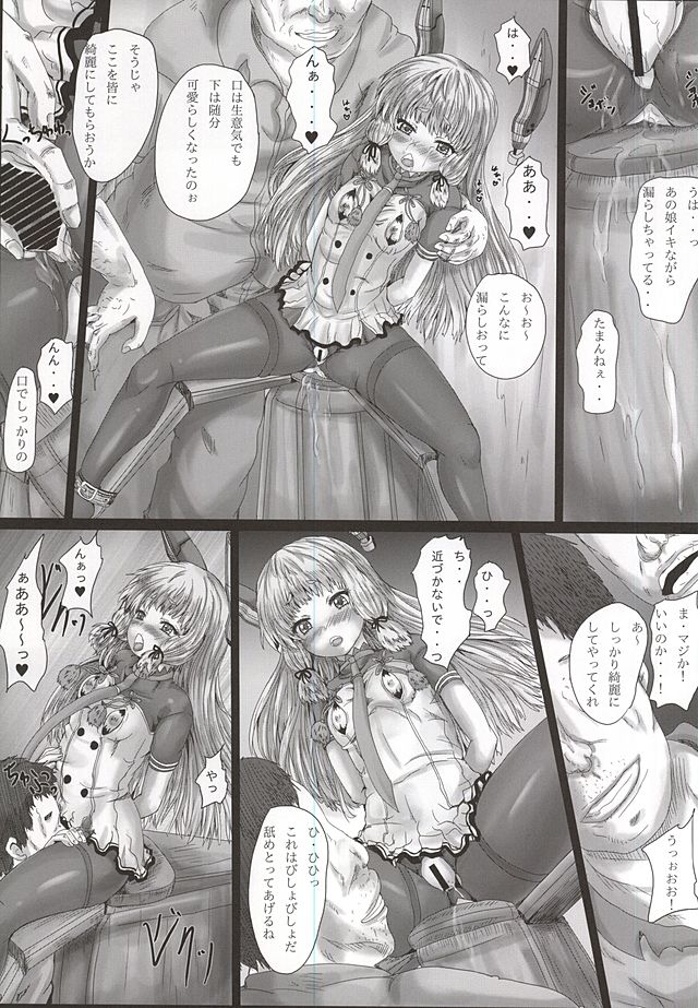 Murakumo Joku Kai Ni page 8 full