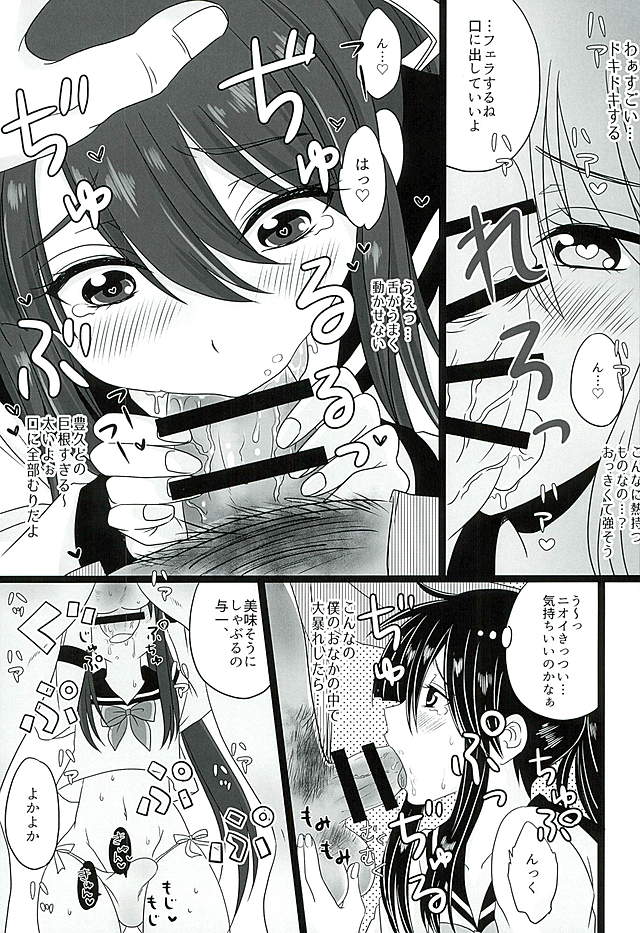 Koi wa Mizuiro page 11 full