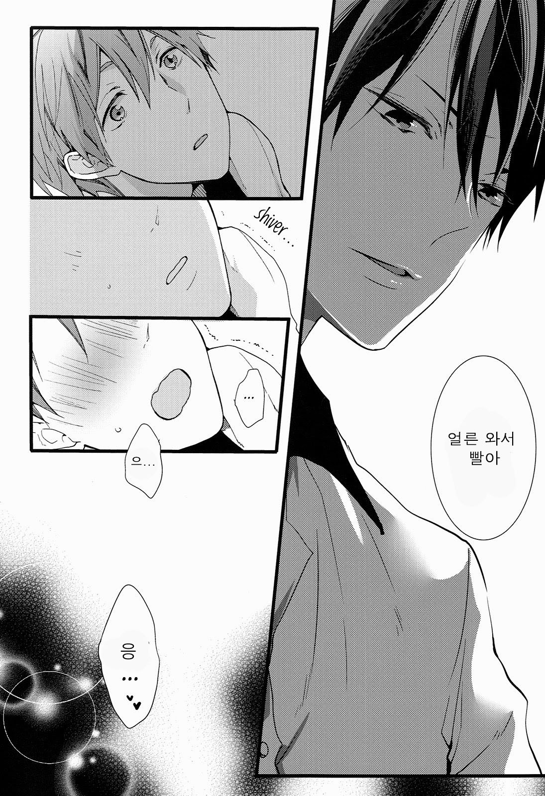 Okuchi ga Warui yo Haruka-kun! page 11 full
