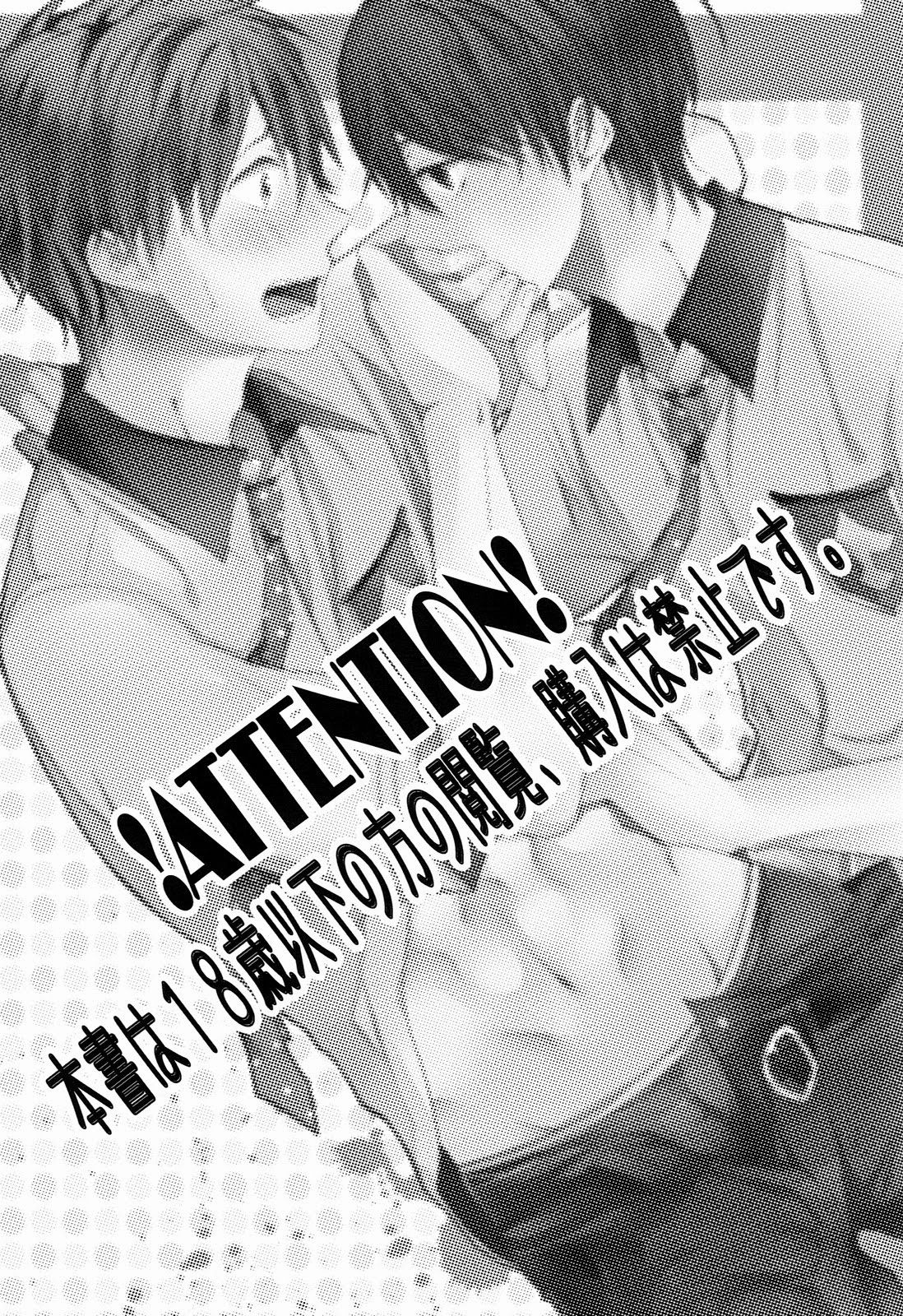 Okuchi ga Warui yo Haruka-kun! page 2 full