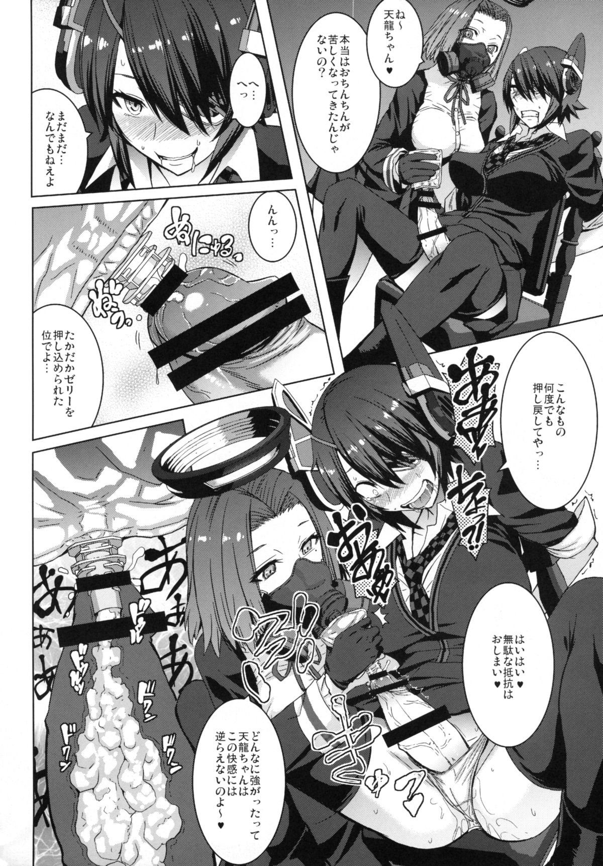 Akuochi Gokko page 11 full
