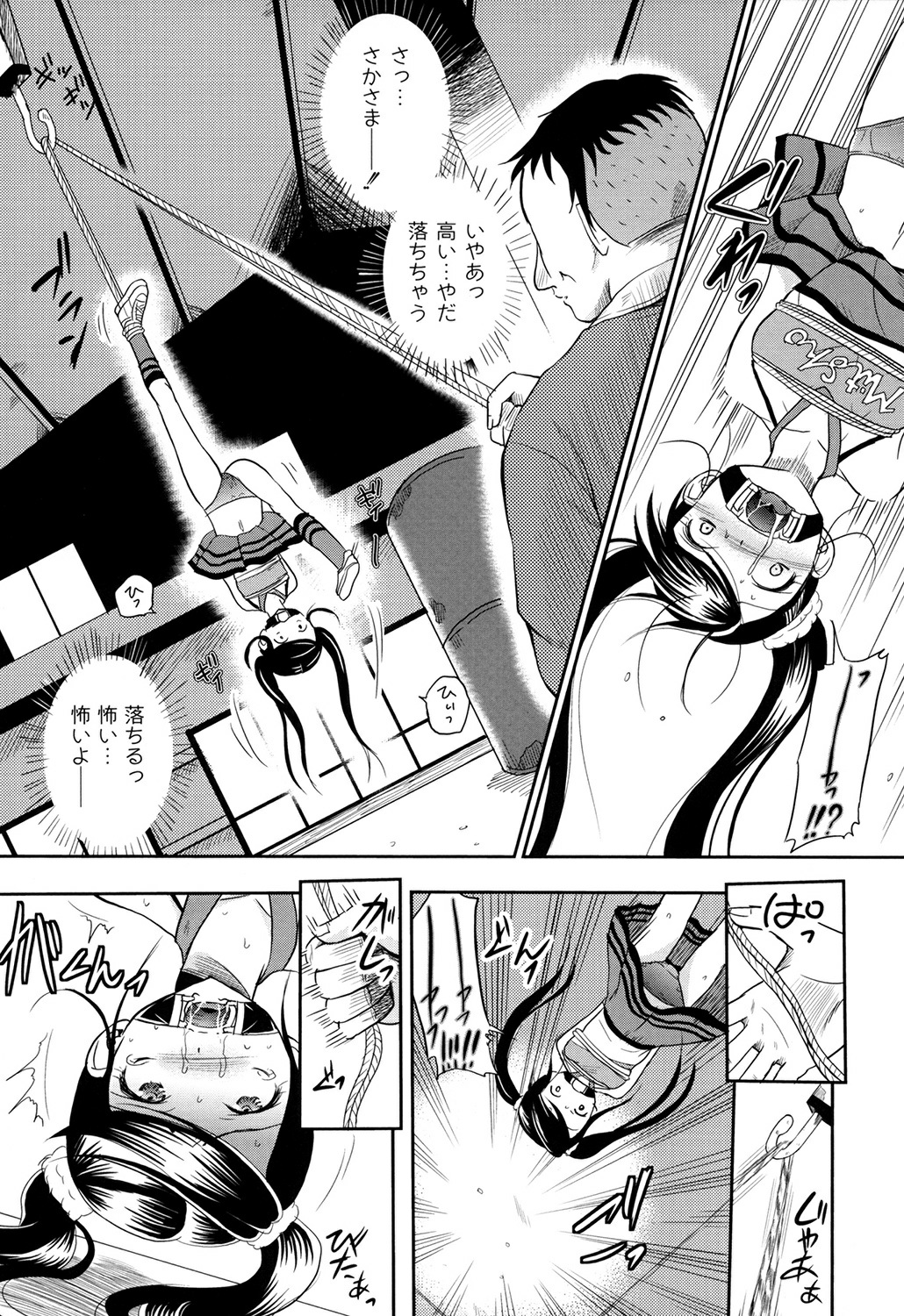 Inbaku Haka no Shinnyuusha page 11 full