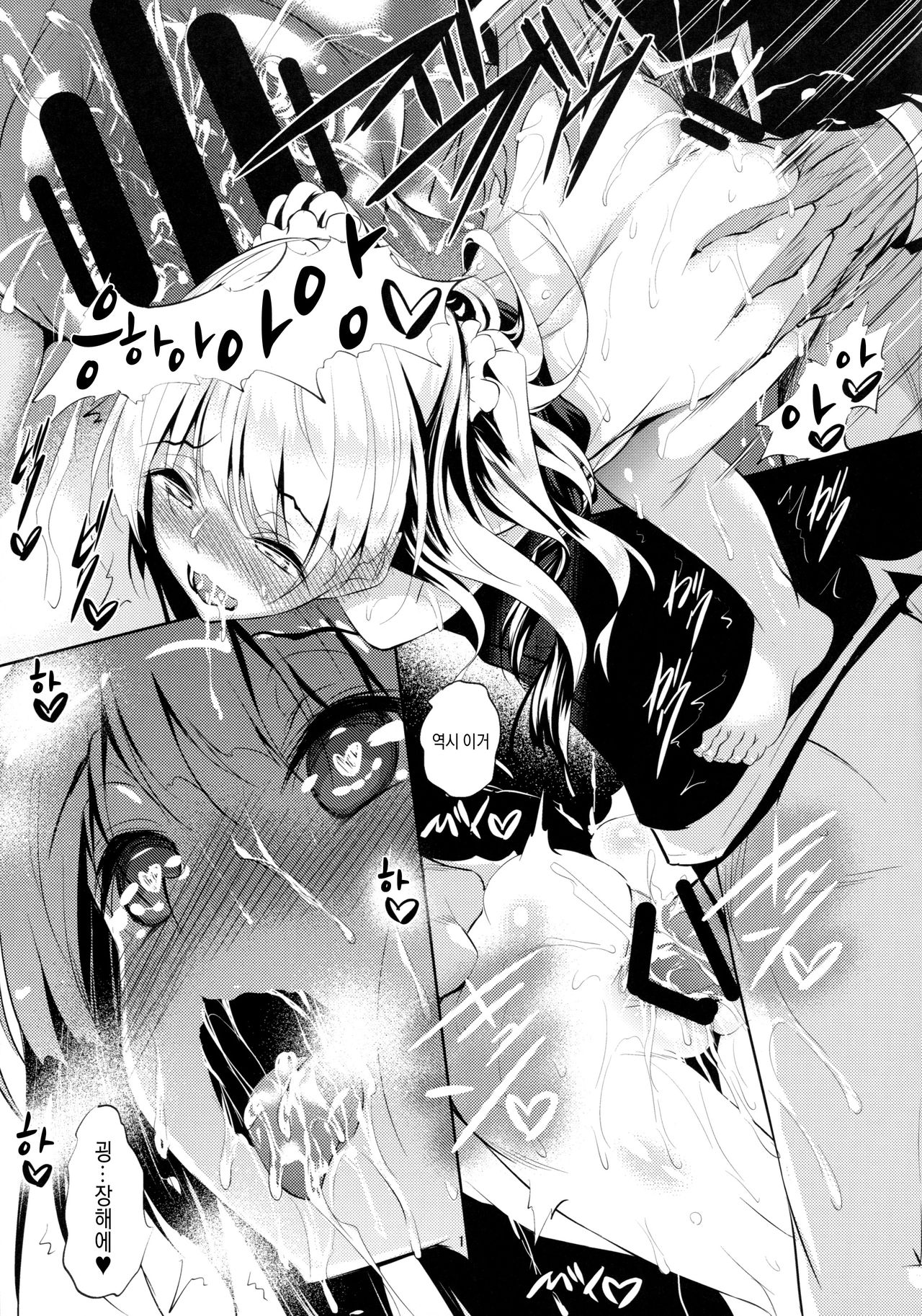 P-kun no Kabutomushi page 12 full