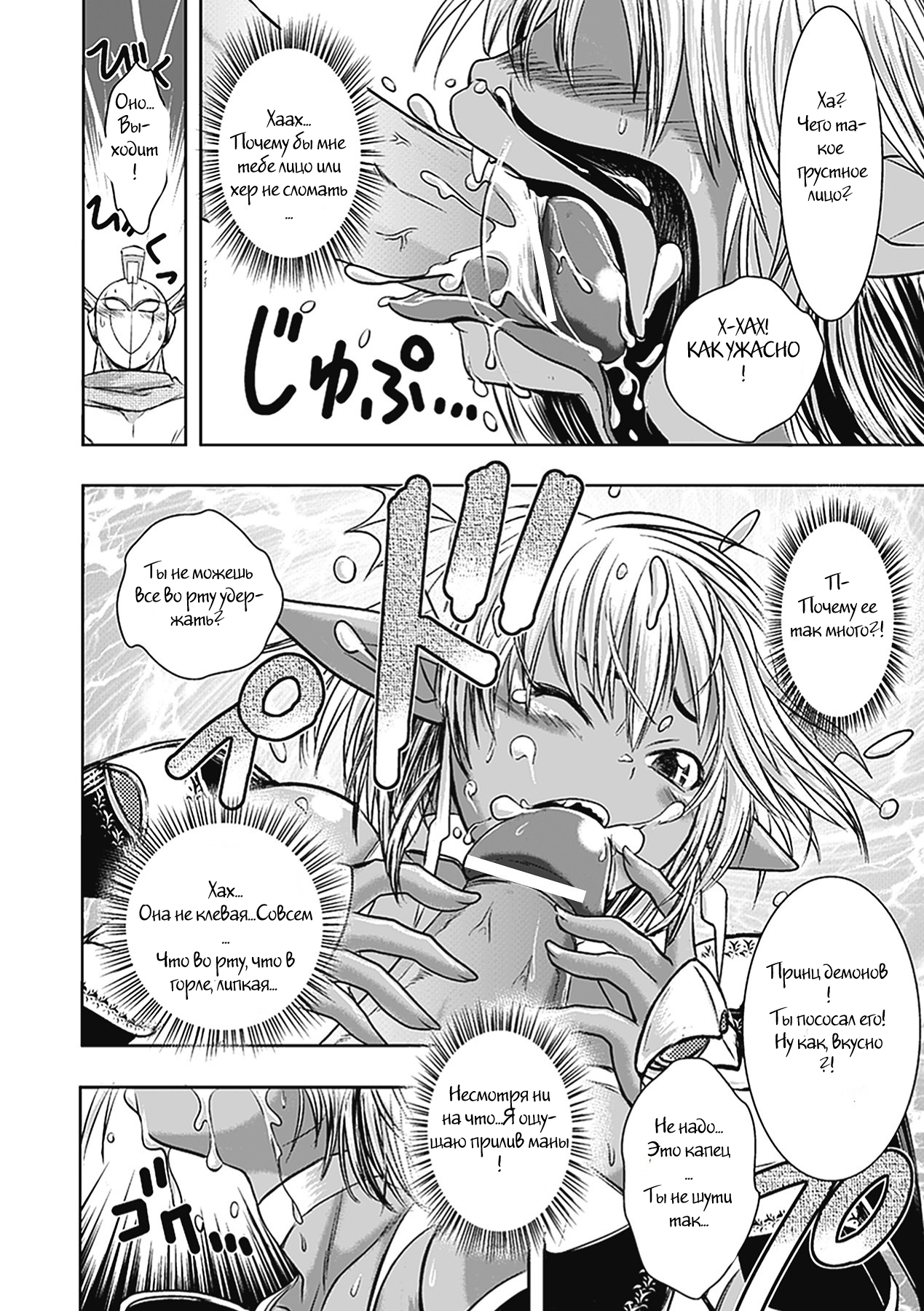 Ohime-sama Magaiden page 10 full