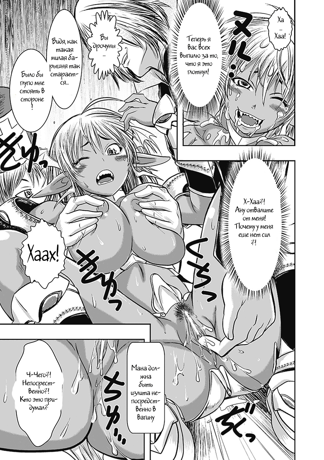 Ohime-sama Magaiden page 11 full