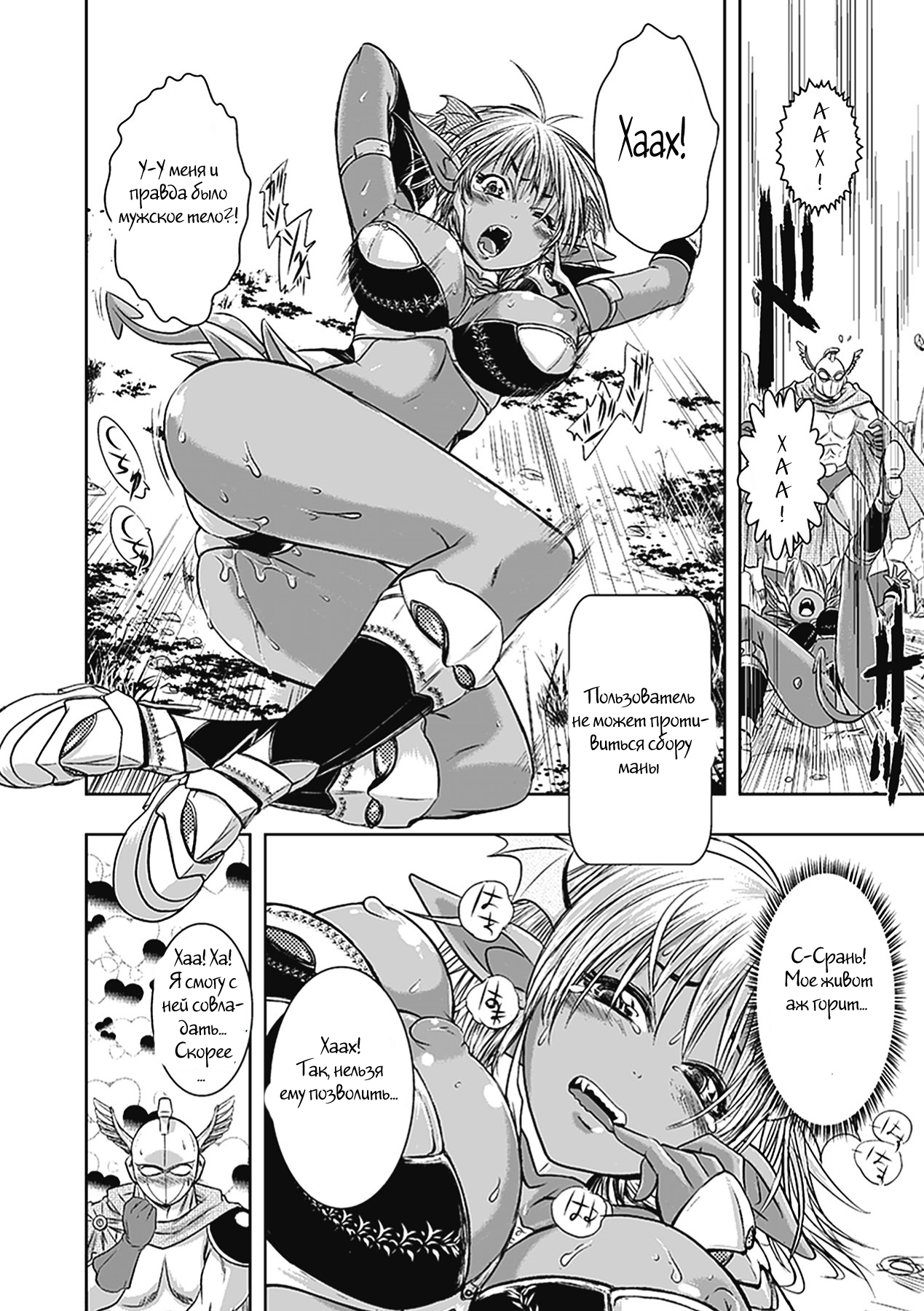 Ohime-sama Magaiden page 6 full
