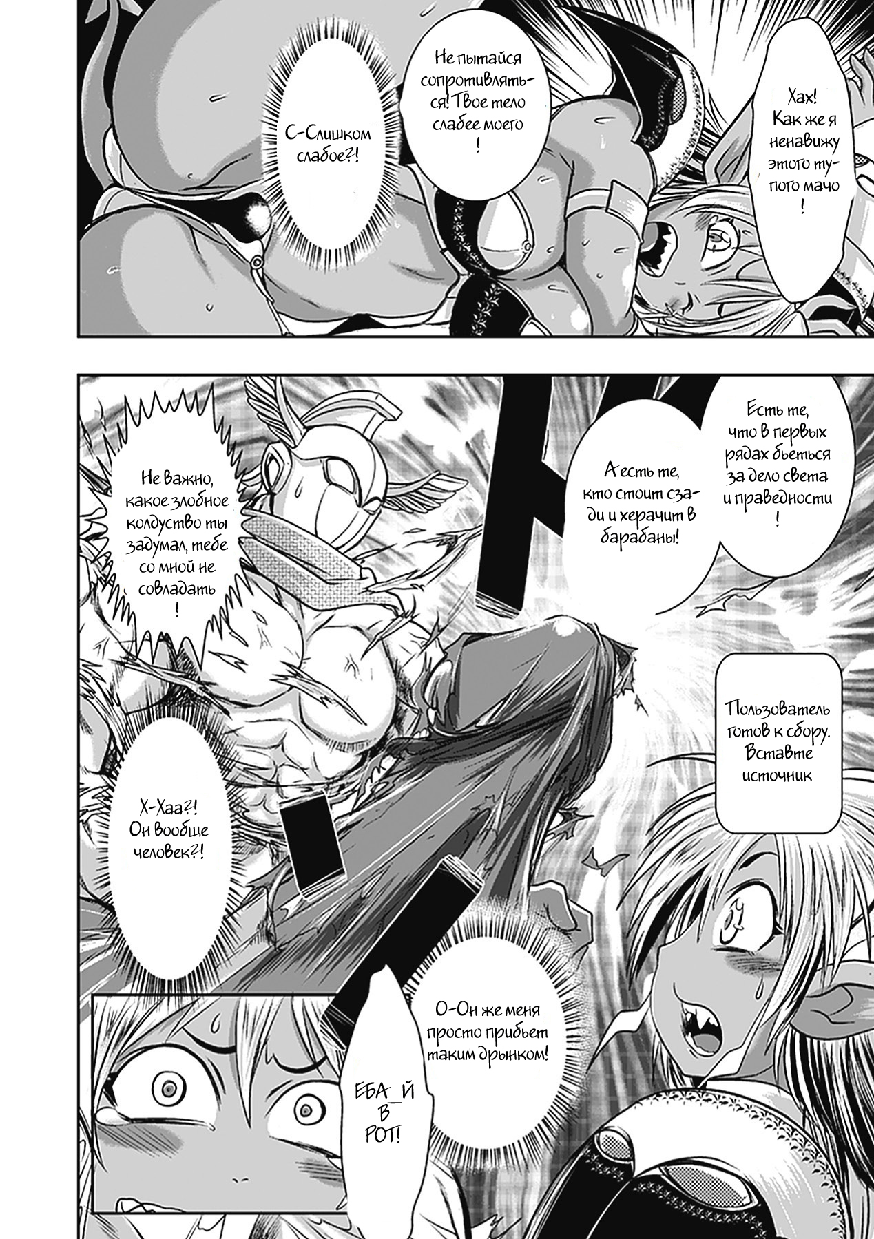 Ohime-sama Magaiden page 8 full