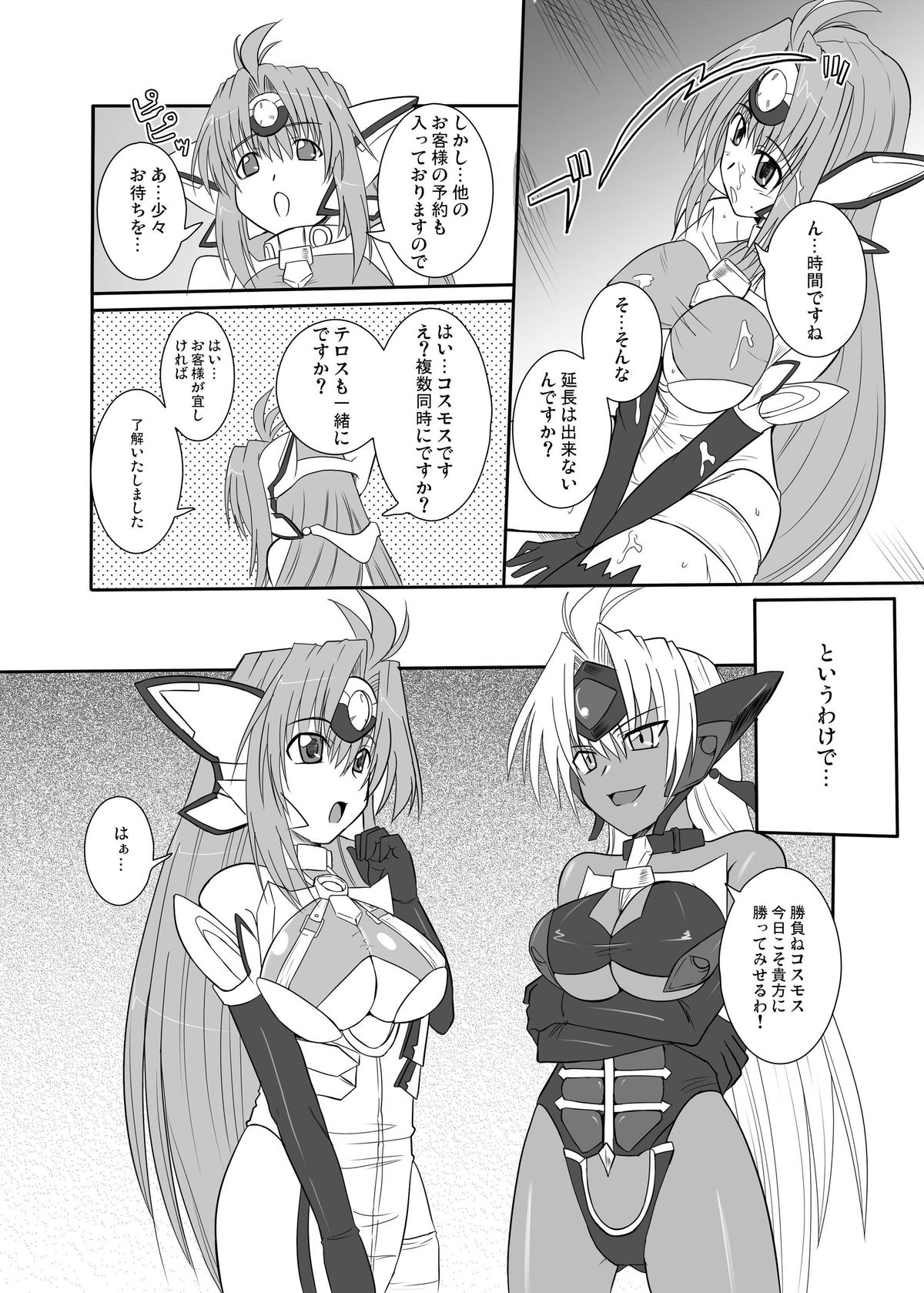 Ore no Frontier page 11 full