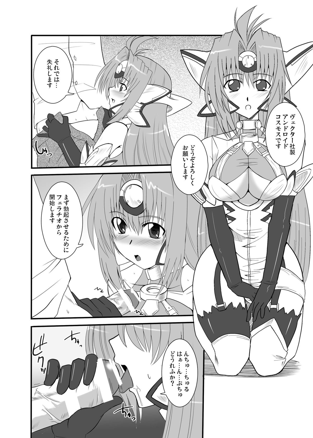 Ore no Frontier page 5 full