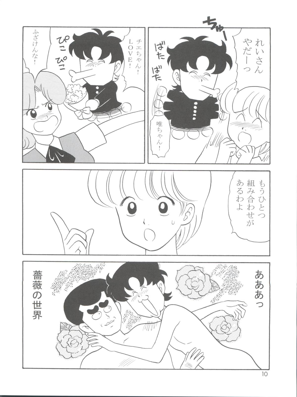 80's vol.3 page 9 full