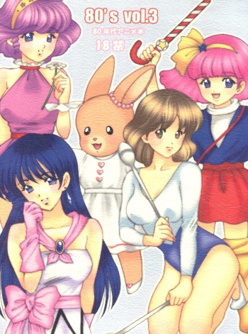 (C83) [Houruri (Houruri)] 80's vol.3 (Various) cover