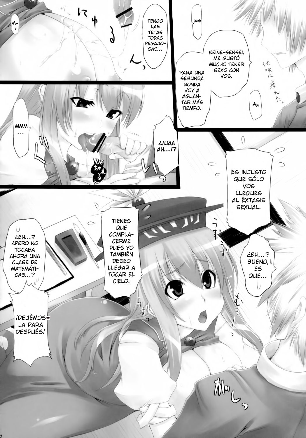 Touhou Paizuri Goudoushi Gensoukyou Momiji Awase Ch. 1-6 page 12 full