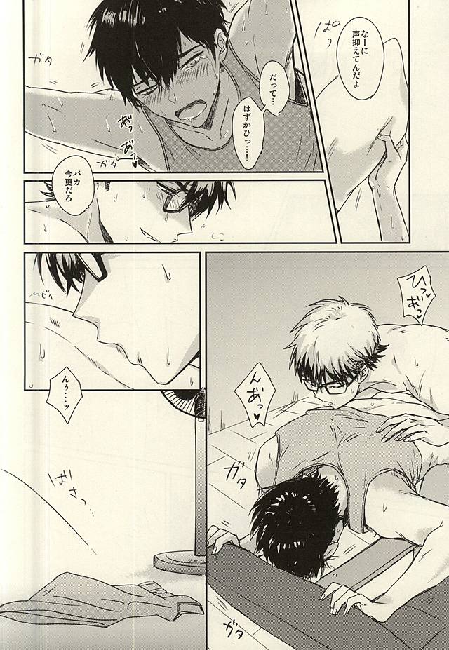 Netsu to Hanabi to Ice Cream - Fever, fireworks, and ice cream. page 11 full