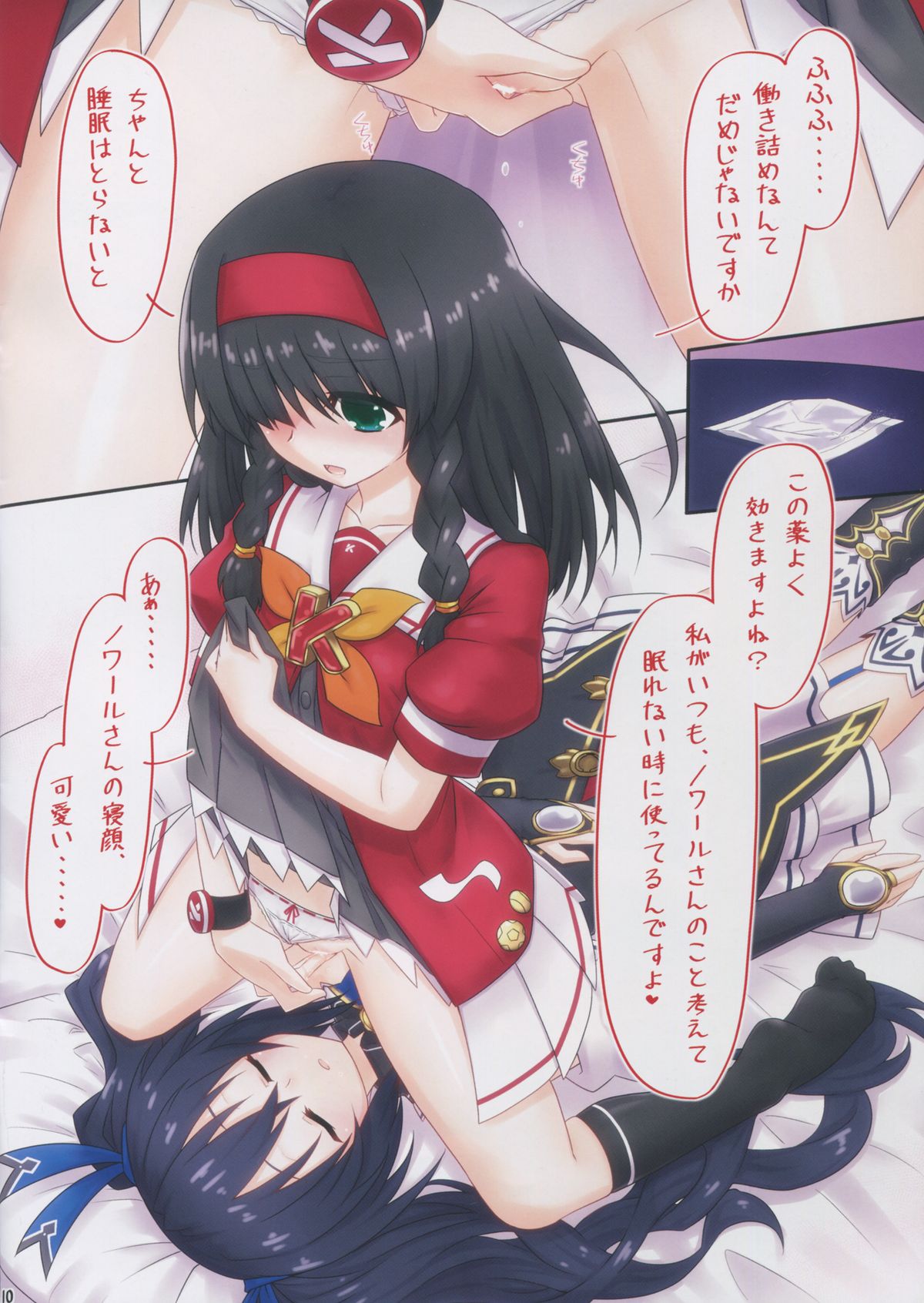 Nep Illust Trilogy page 10 full